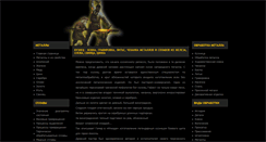 Desktop Screenshot of kovka-pro.ru