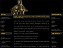 Tablet Screenshot of kovka-pro.ru